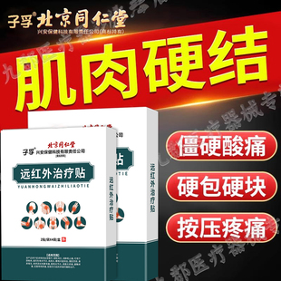 肌肉硬结拉伤小腿肚打结肿块硬包按压疼酸胀疼痛抽筋可搭药喷剂AH