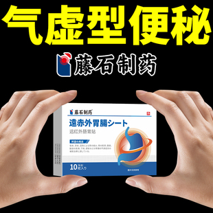 气虚型便秘脾胃虚弱肠胃动力不足排便无力大便不干硬排不出AH