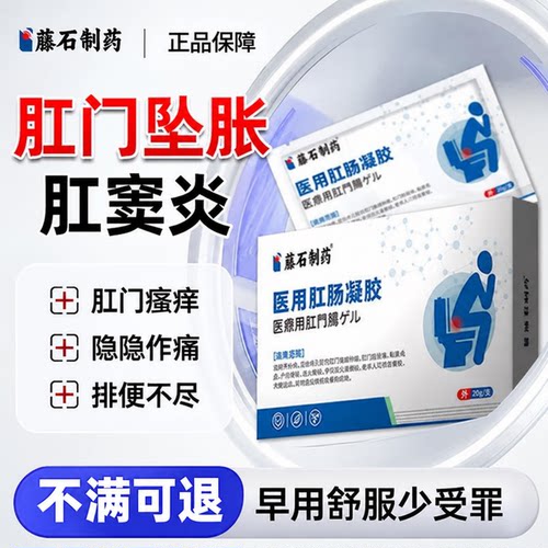 肛门坠胀痛直肠炎肛窦炎脱肛黏膜充血女性结肠直肠下脱垂吃什么wj