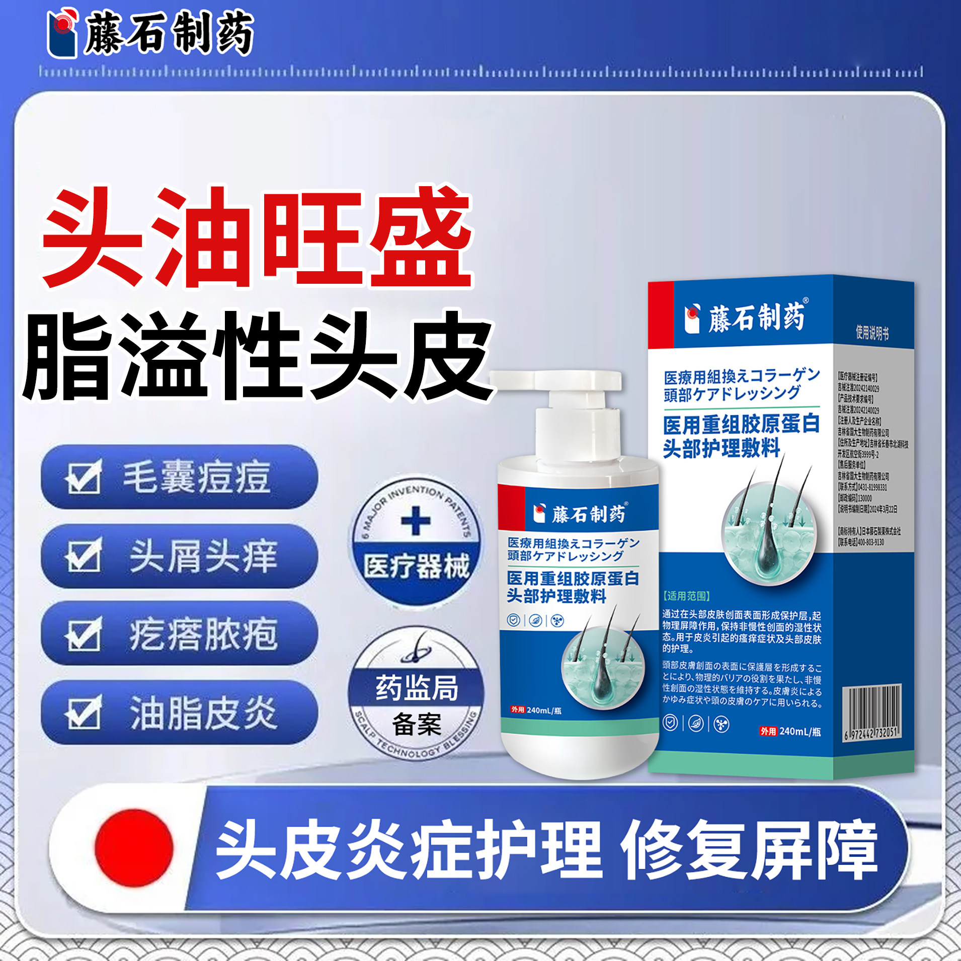 脂溢性头皮炎毛囊炎头皮瘙痒头皮屑出油多头皮长疙瘩药房同款CM