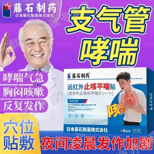 支气管哮喘气急胸闷咳嗽可搭喷雾化痰止咳急慢性支气管炎AH