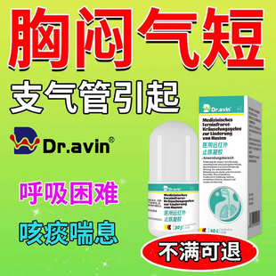 胸闷气短支气管炎气管炎呼吸困难咳痰喘息咳嗽痰多咽痛膏药贴YK