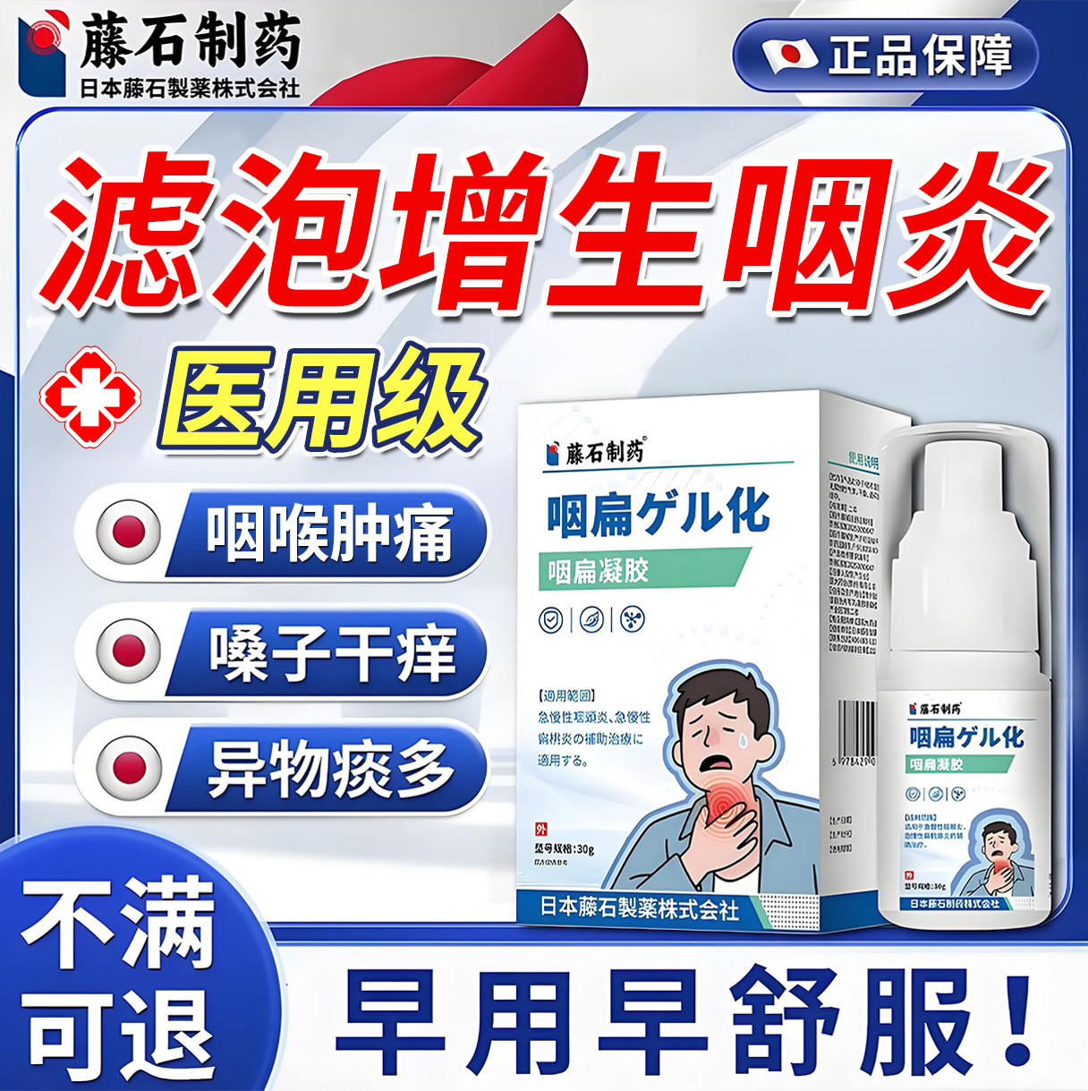 喉咙滤泡增生用专后壁淋巴肿痛干痒慢性咽炎咽喉炎喷剂药房同售YK