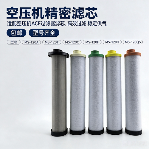 适配干燥机管路ACF精过滤器滤芯