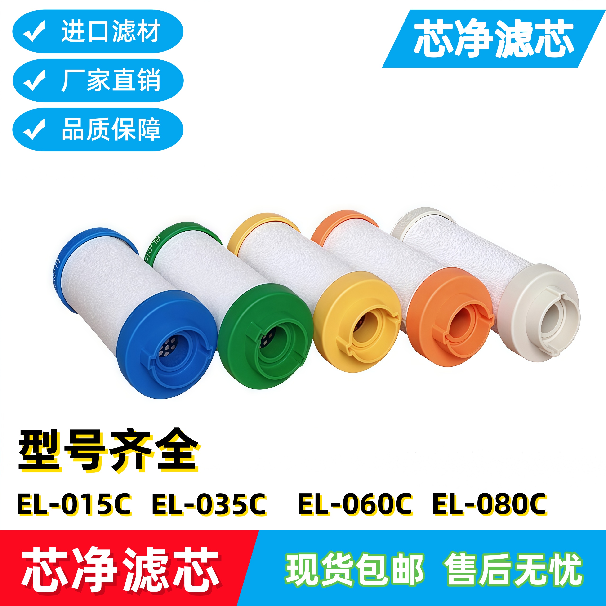 EL冷干机精密过滤器滤芯现货包邮