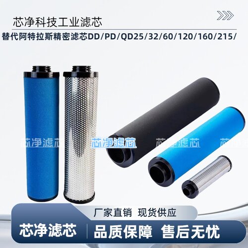 替代阿特拉斯精密管路过滤器滤芯