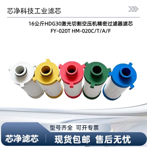 激光切割空压机精密过滤器