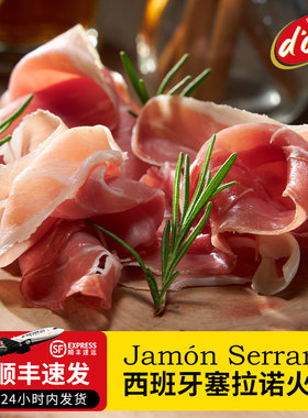 doro火腿片西班牙火腿伊比利亚火腿三明治三文治火腿片塞拉诺火腿