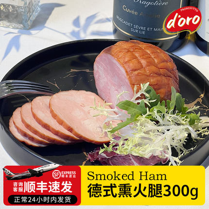 doro布拉格风味火腿片熏火腿即食切片早餐三明治专用食材肉片寿司