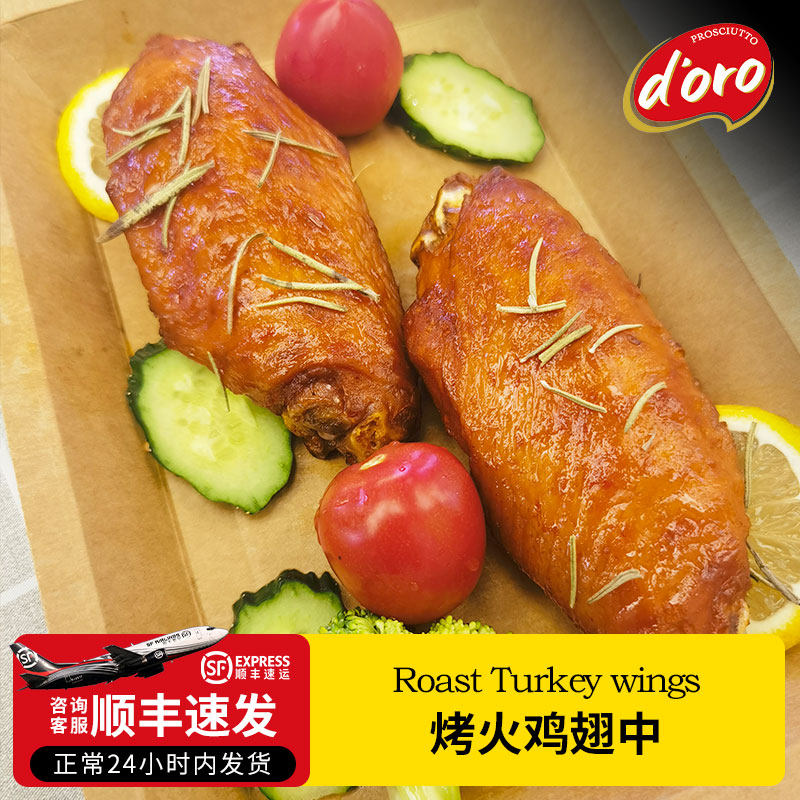 DORO单根巨型超大奥尔良烤火鸡翅中翅空气炸锅半成品二节翅熟食