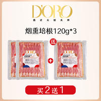 DORO thick-cut bacon, American smoked bacon slices, commercial children's breakfast, home sandwiches, hand-held pancakes thumbnail 5