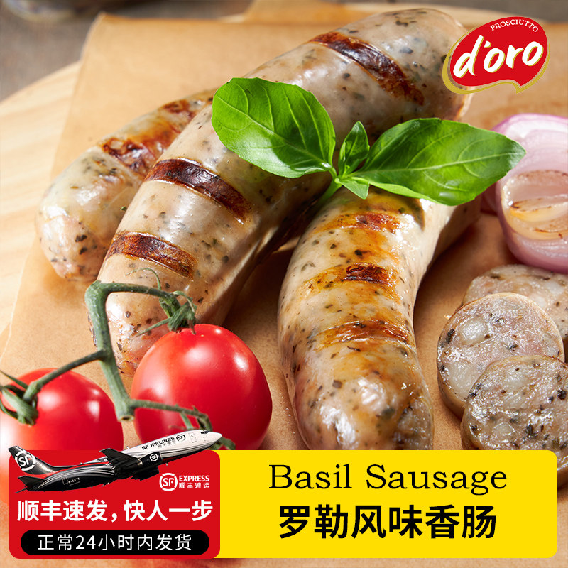 doro罗勒香肠德国风味香肠德式罗勒叶香肠德式香肠德式烤肠德肠