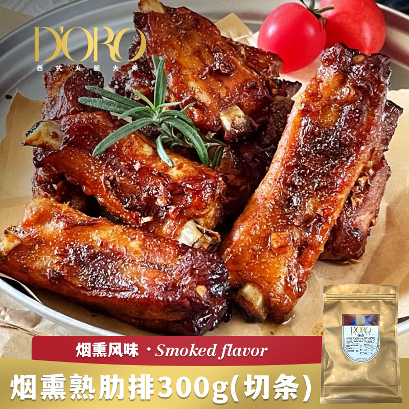 DORO烟熏风味猪肋排排骨空气炸锅家用炒菜新鲜排骨肉开袋即食商用