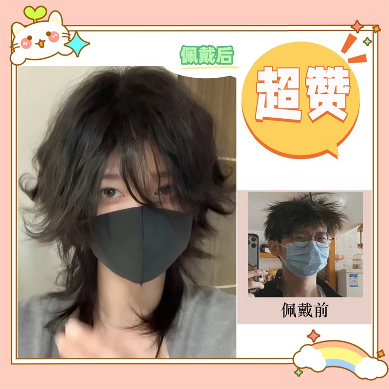 现货速发狼尾时尚假发男短发帅气鲻鱼头蓬松自然日常少年感全头套