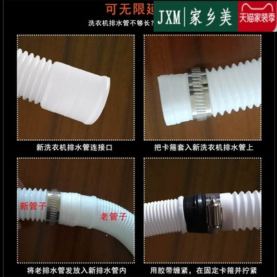 现货小鸭 威力  小型迷你洗衣机 排水管 下水管 配件