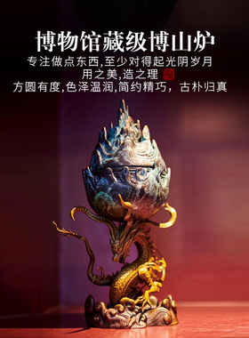 快速发货御龙博山炉纯铜香薰x炉家用室内盘香线香香篆大号摆件中