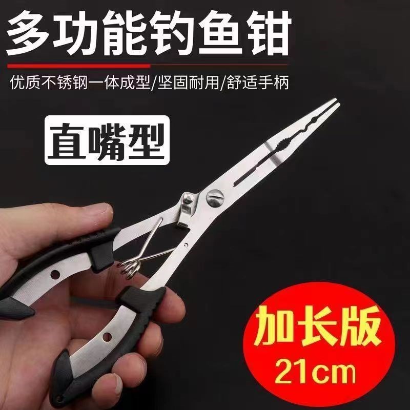 速发多功能路亚线不锈钢剪钳鱼鱼钳摘钩钳钓鱼剪刀取钩器控钓钳绑