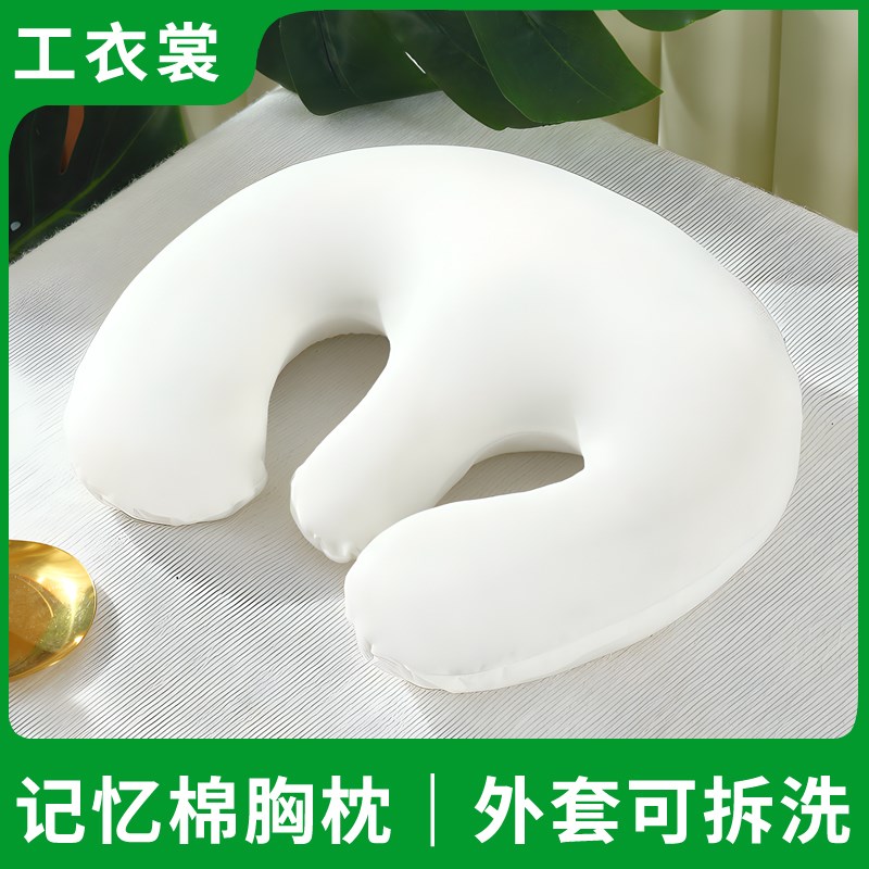 现货速发院胸枕垫趴枕可拆洗哺乳期按摩月子中心产后修复通乳胸垫