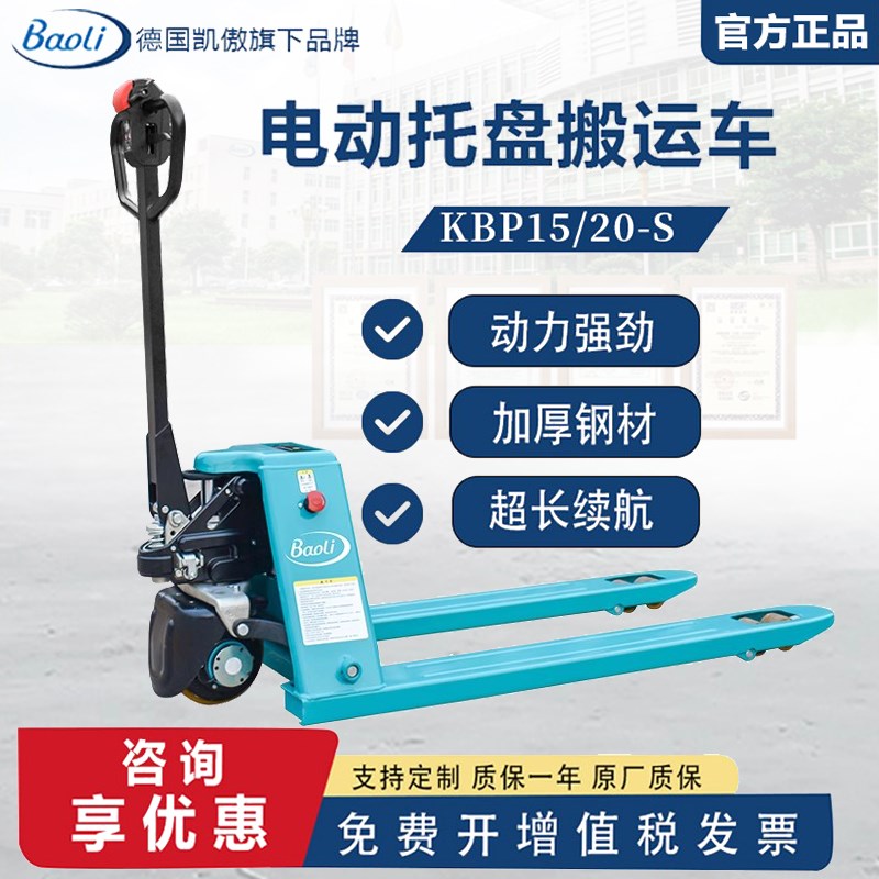 速发林德车车升降1.5吨2吨电叉随型动托盘拖车小手液压地牛锂