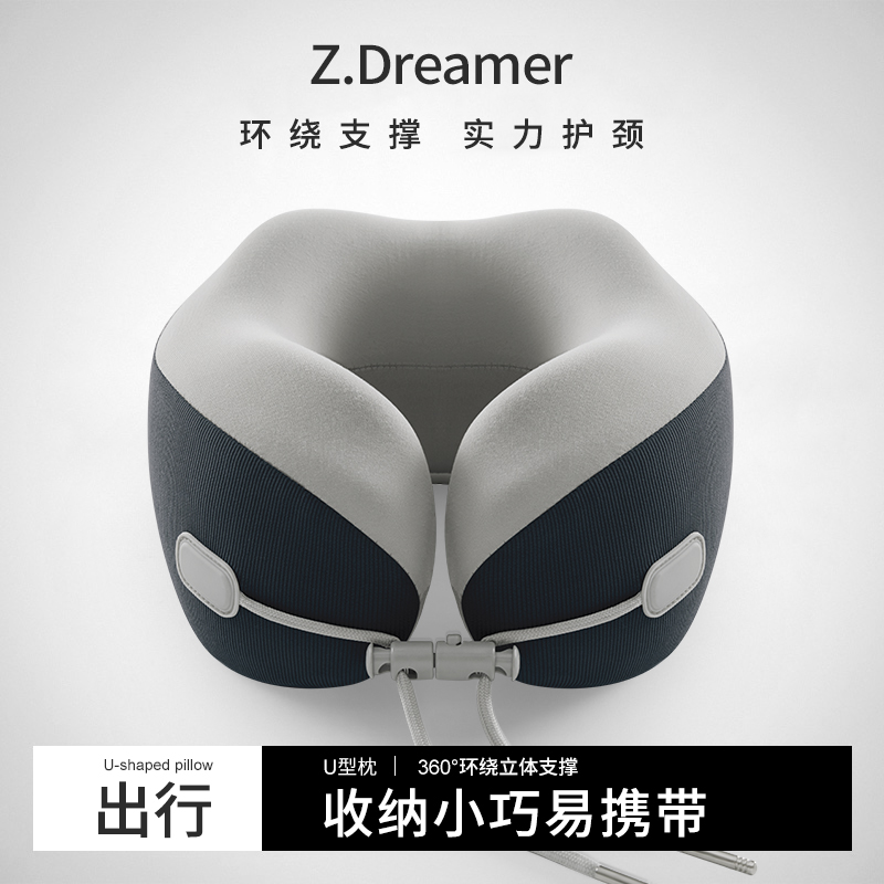速发记忆棉u型枕旅行护颈式飞机子觉枕头脖枕脖睡靠枕便携枕u形枕