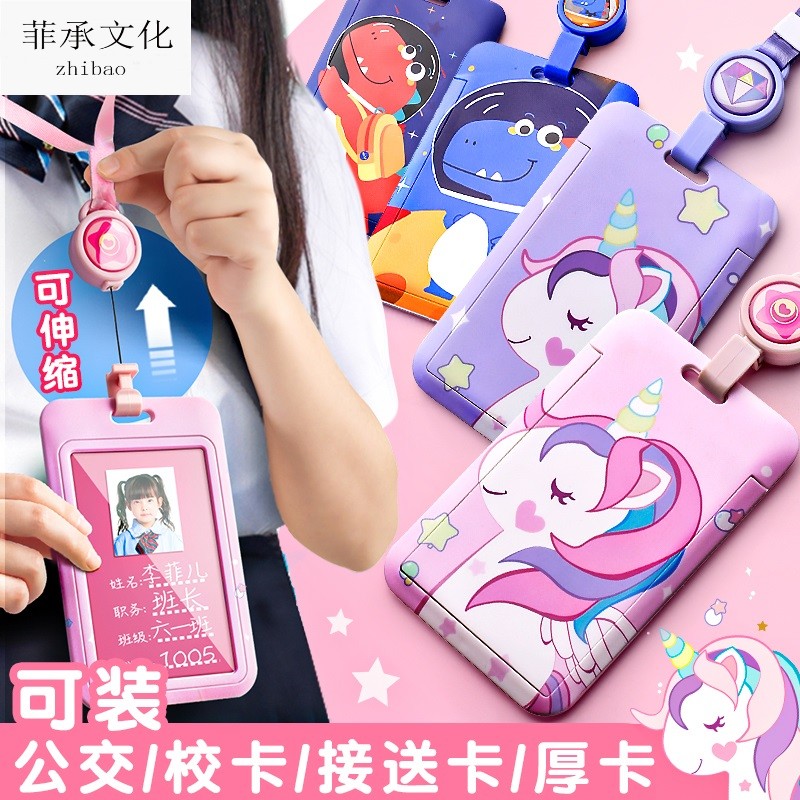 速发卡套学生校园儿交透禁饭明软工牌工作证带挂绳可爱胸牌校牌硅