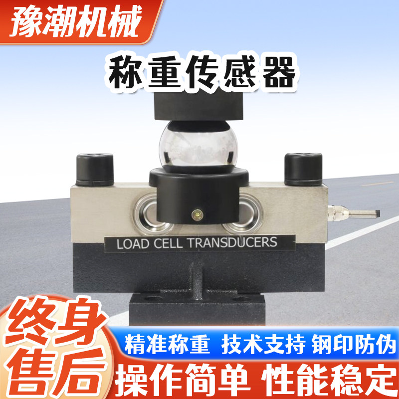 速发柯力QS-D地磅0T40T80吨数字称重传感器感00吨称重桥式1应传感