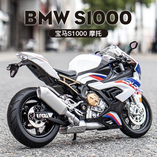 快速发货宝马S1000RR摩托车z模型仿真合金川崎H2R机车车模摆件男