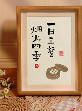 快速发货厨房餐桌摆件小众手写书法字G画餐厅桌面客厅摆件家居饰