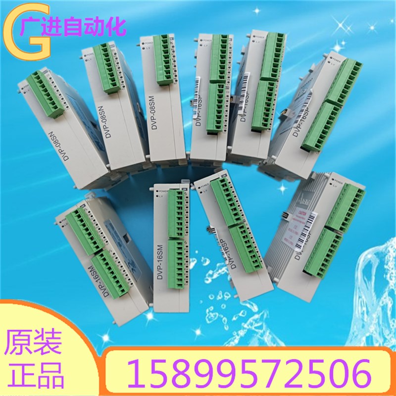 速发DVP01 1618 08SP1台T 08S 11T/11R DVP06S11R1达PLC扩展