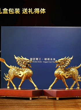 快速发货招e财铜麒麟摆件一对火麒麟客厅玄关办公室装饰品高档乔