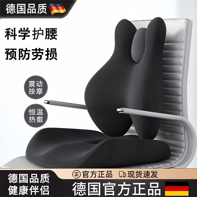 德国久坐护腰垫靠垫坐垫按摩座椅汽车椅子腰枕办公室腰靠靠背一体