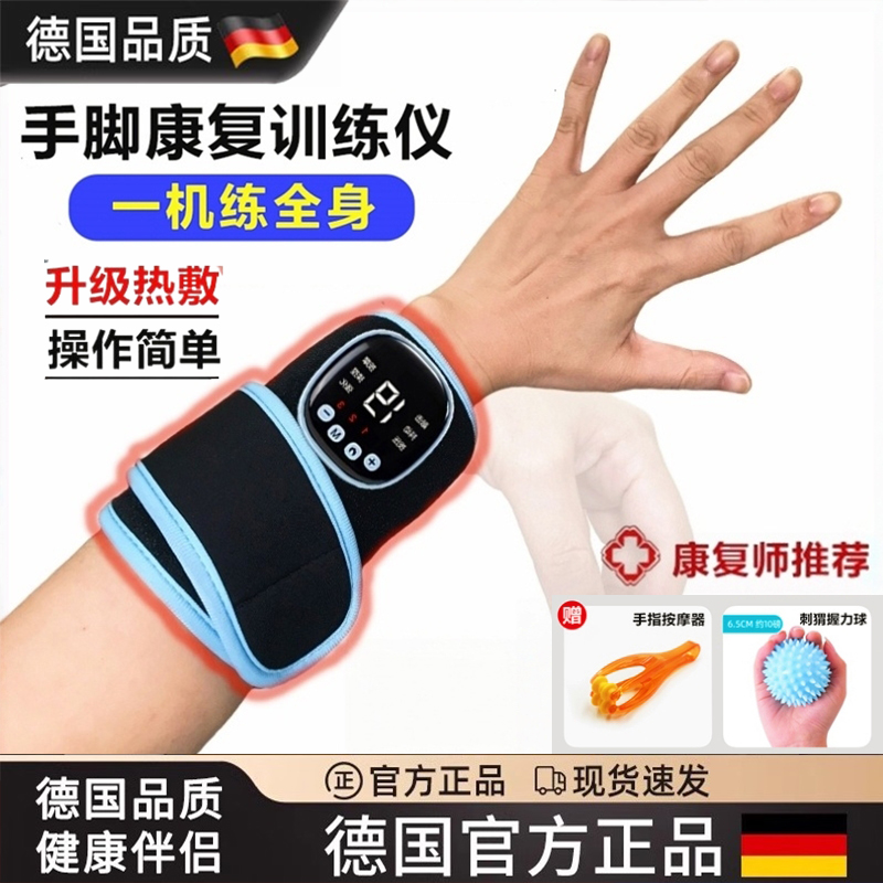 电动电疗按摩手部手指中风偏瘫康复训练器材胳膊手脚腿部功能低频
