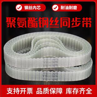 440 430 435 450皮带 445 420 无缝同步带聚氨酯钢丝PU桶带T5 425