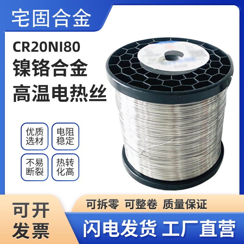 泡沫切割机电热丝镍铬丝电阻丝