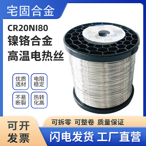 泡沫切割机电热丝镍铬丝电阻丝