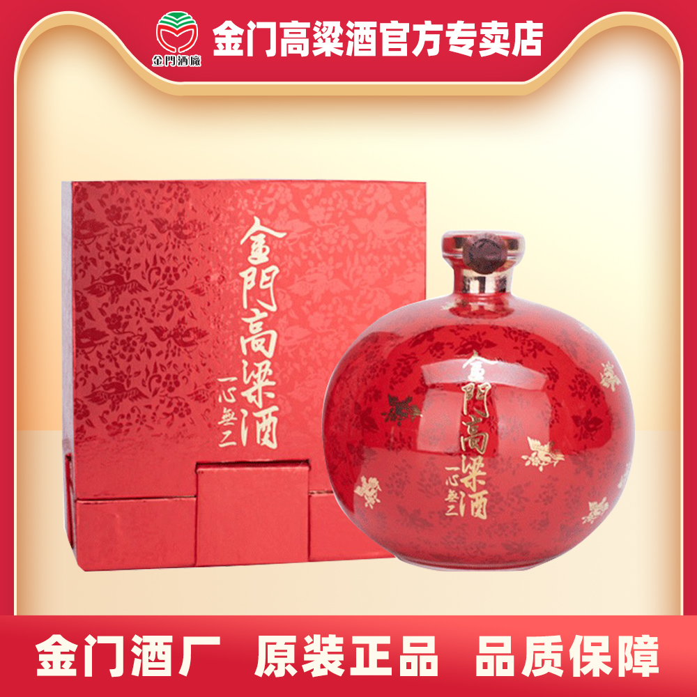 金门高粱酒53度一心无二1500mL红坛瓷瓶白酒粮食酒礼盒