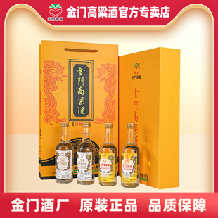 礼盒96mLx4 53度迷你小酒版 金门高粱酒58度 高度粮食白酒 2021