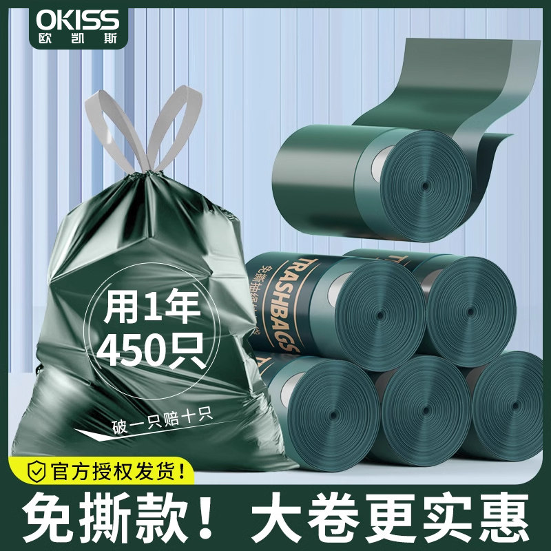 抽绳免撕垃圾袋家用加厚手提式特厚厨房学生宿舍卫生清洁塑料袋子,家庭/个人清洁工具,家用垃圾袋,淘宝优惠券,粉丝福利购,淘宝优惠卷