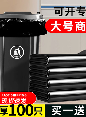 60x80商用黑色特大垃圾袋加厚餐饮物业酒店保洁通用x70环卫超大号