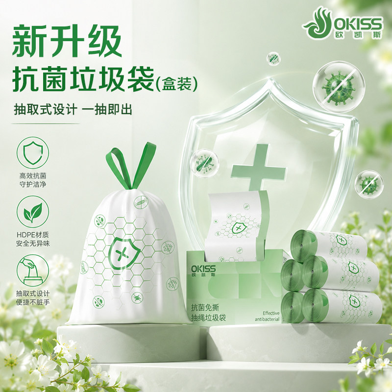 垃圾袋盒装抗菌抽取特厚厨房专用