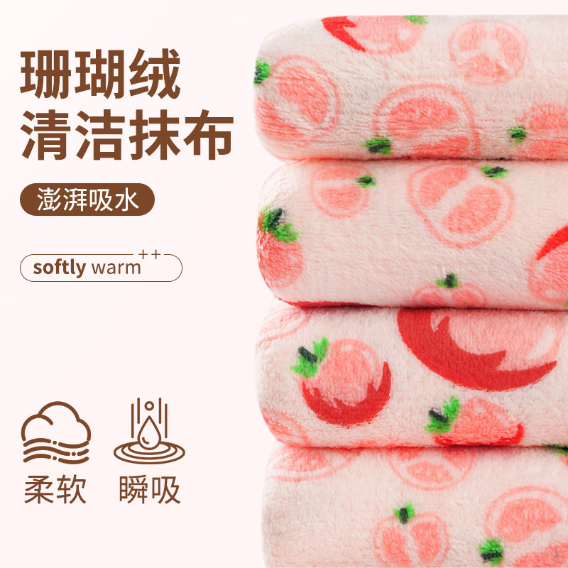 珊瑚绒加厚厨房洗碗布不沾油吸水