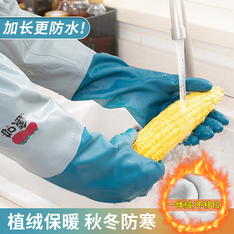 【加绒保暖家务手套】耐用型