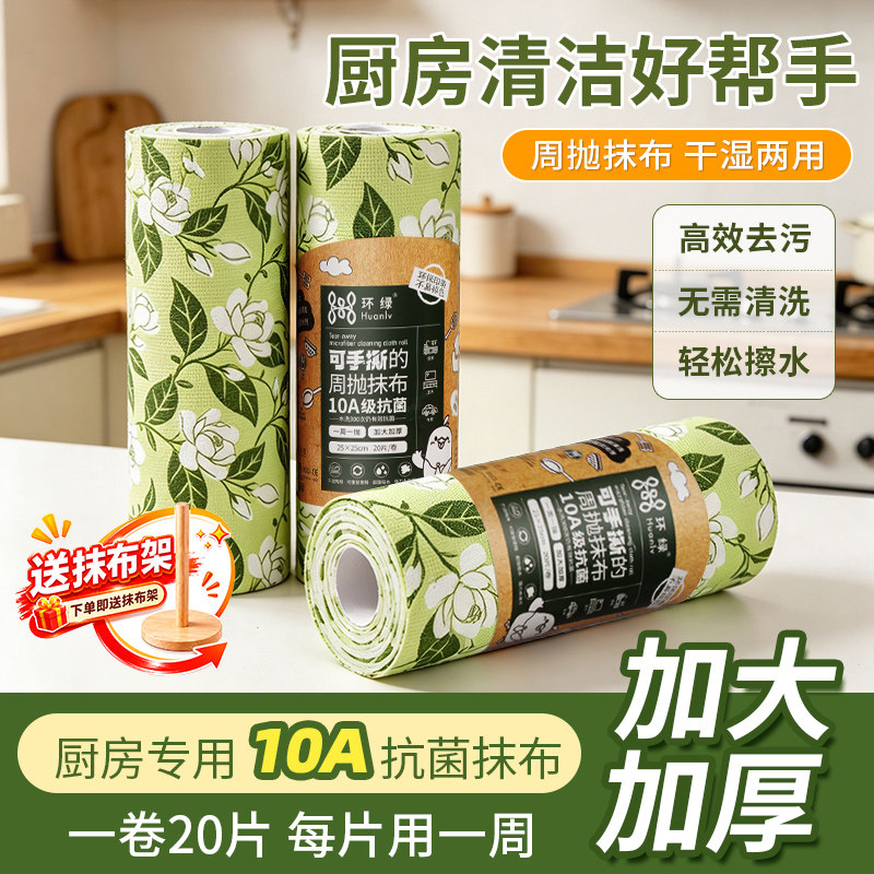 欧凯斯10A抗菌撕撕乐周抛抹布图片