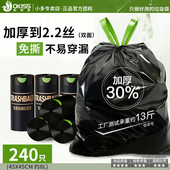 免撕抽绳垃圾袋加厚家用手提式 厨房自动收口特厚黑色塑料袋240只