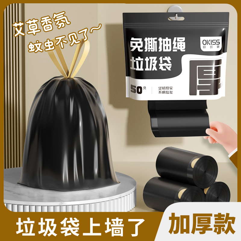 抽取式垃圾袋免撕加厚塑料袋大号