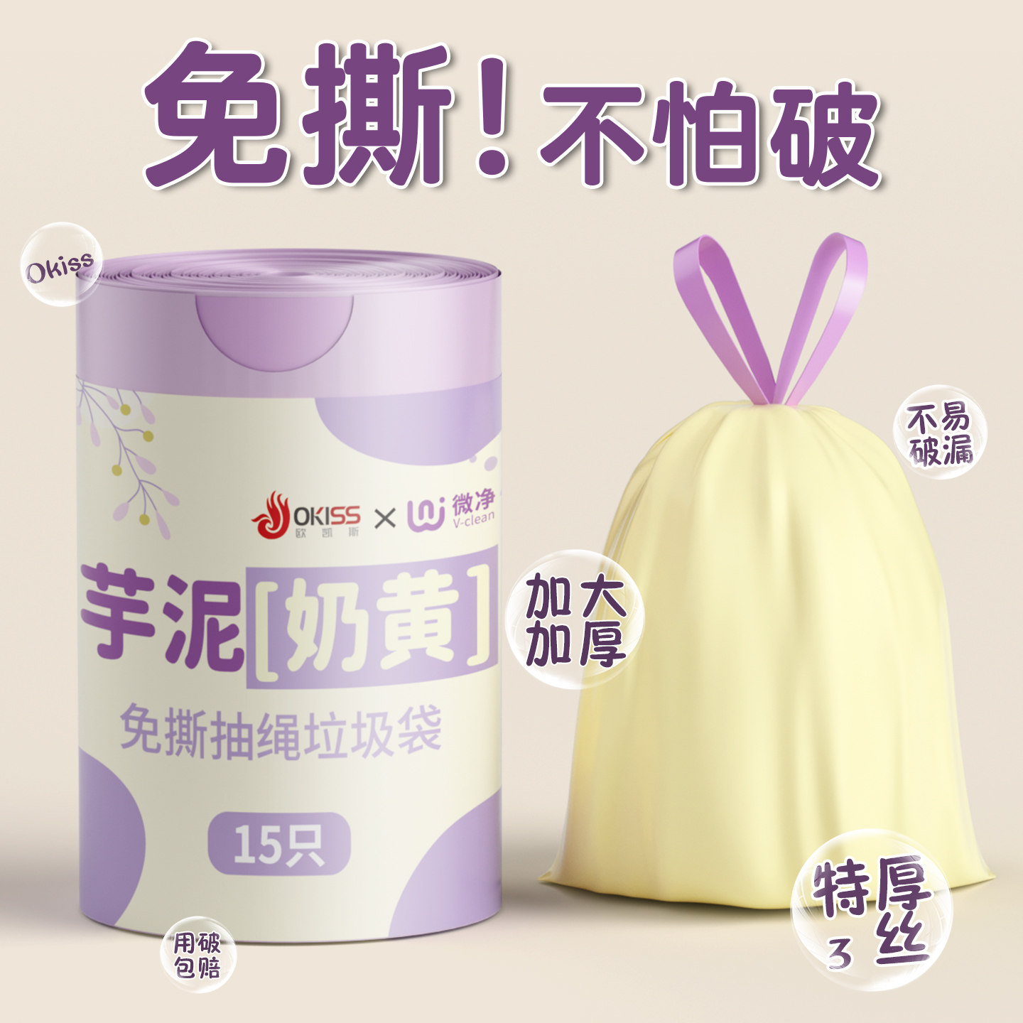 厨房大垃圾袋抽绳免撕家用加厚手提式厨余专用特厚超厚大号塑料袋,家庭/个人清洁工具,家用垃圾袋,淘宝优惠券,粉丝福利购,淘宝优惠卷