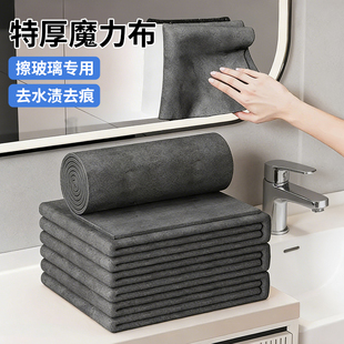 魔力抹布加厚擦玻璃无水印擦杯布不易留水渍多用途不易掉毛擦车巾