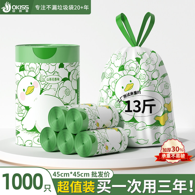 垃圾袋加厚家用手提式免撕抽绳厨房大号学生宿舍专用清洁塑料袋,家庭/个人清洁工具,家用垃圾袋,淘宝优惠券,粉丝福利购,淘宝优惠卷