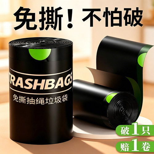 免撕抽绳垃圾袋家用加厚