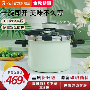 东欢世钰高压锅防爆大容量煲炖汤家用小型微压力锅燃气电磁炉通用